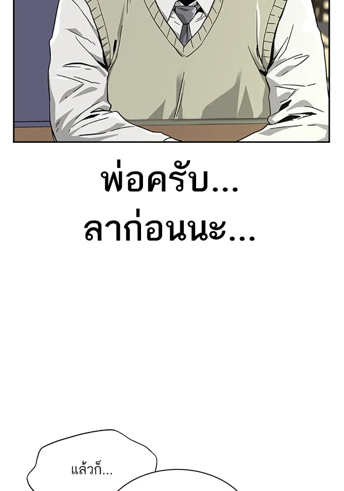 To Not Die เหยื่ออย่างผมต้องรอด - หน้า 96