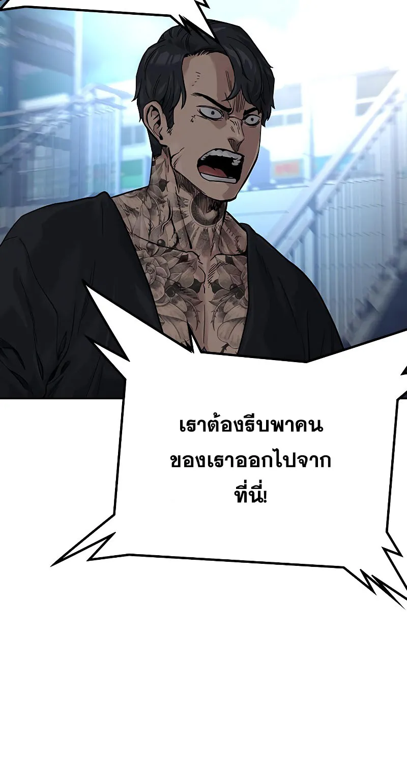 To Not Die เหยื่ออย่างผมต้องรอด - หน้า 10