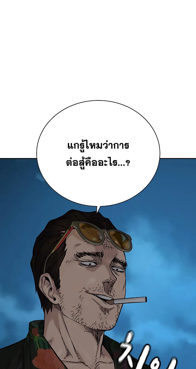 To Not Die เหยื่ออย่างผมต้องรอด - หน้า 101