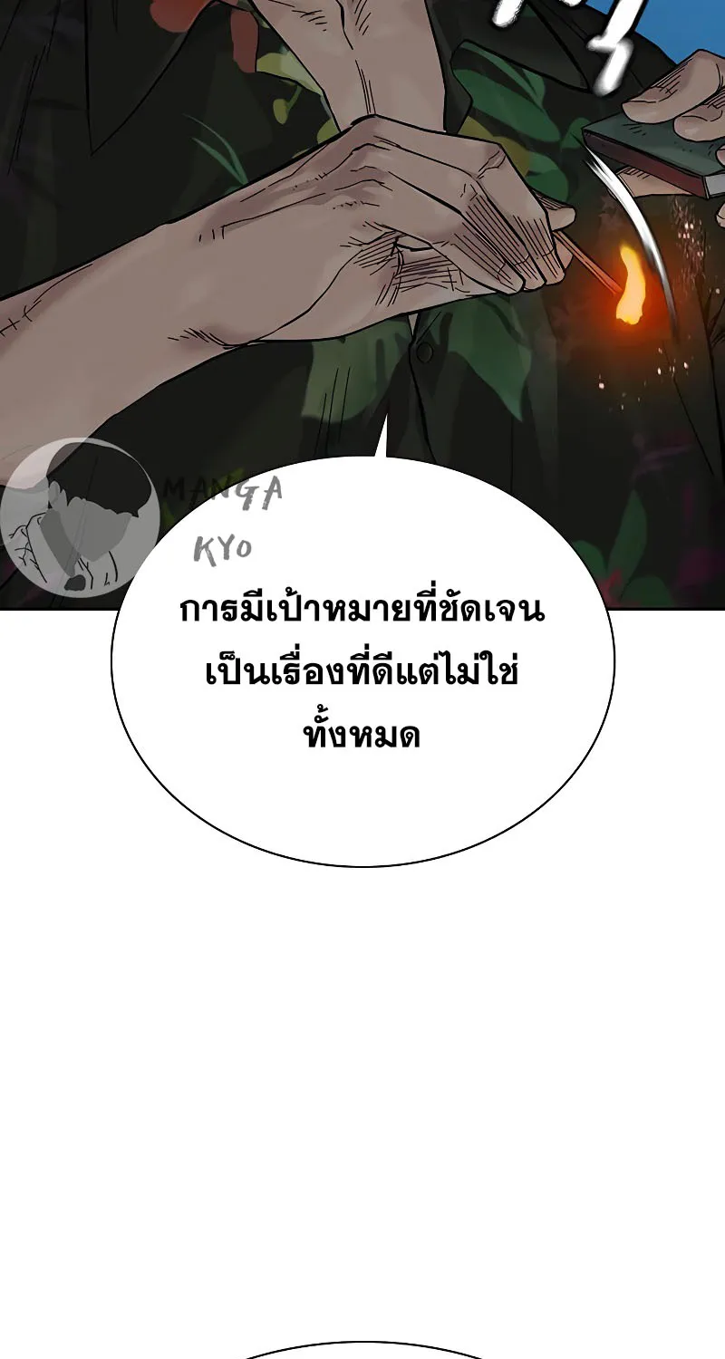 To Not Die เหยื่ออย่างผมต้องรอด - หน้า 102