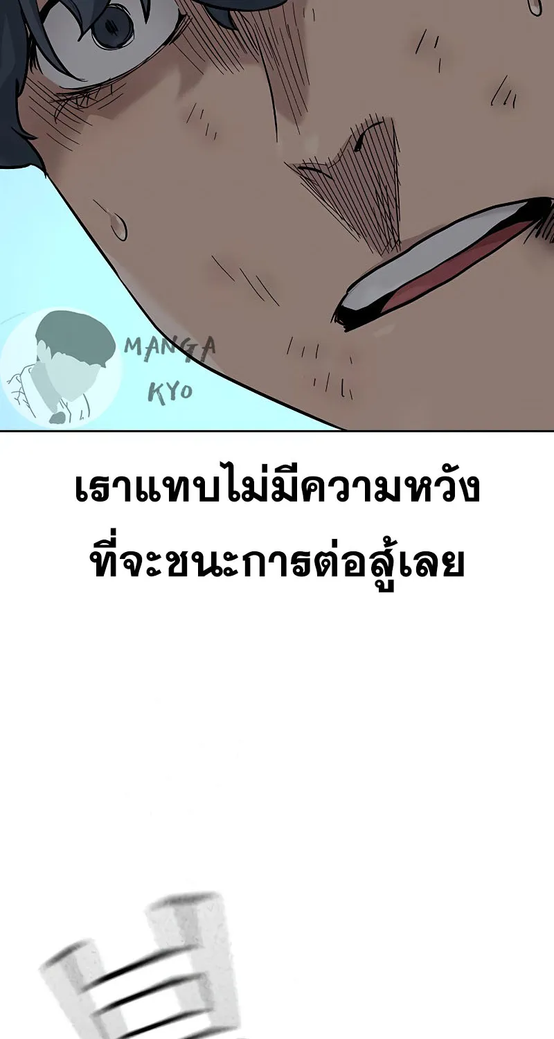 To Not Die เหยื่ออย่างผมต้องรอด - หน้า 111