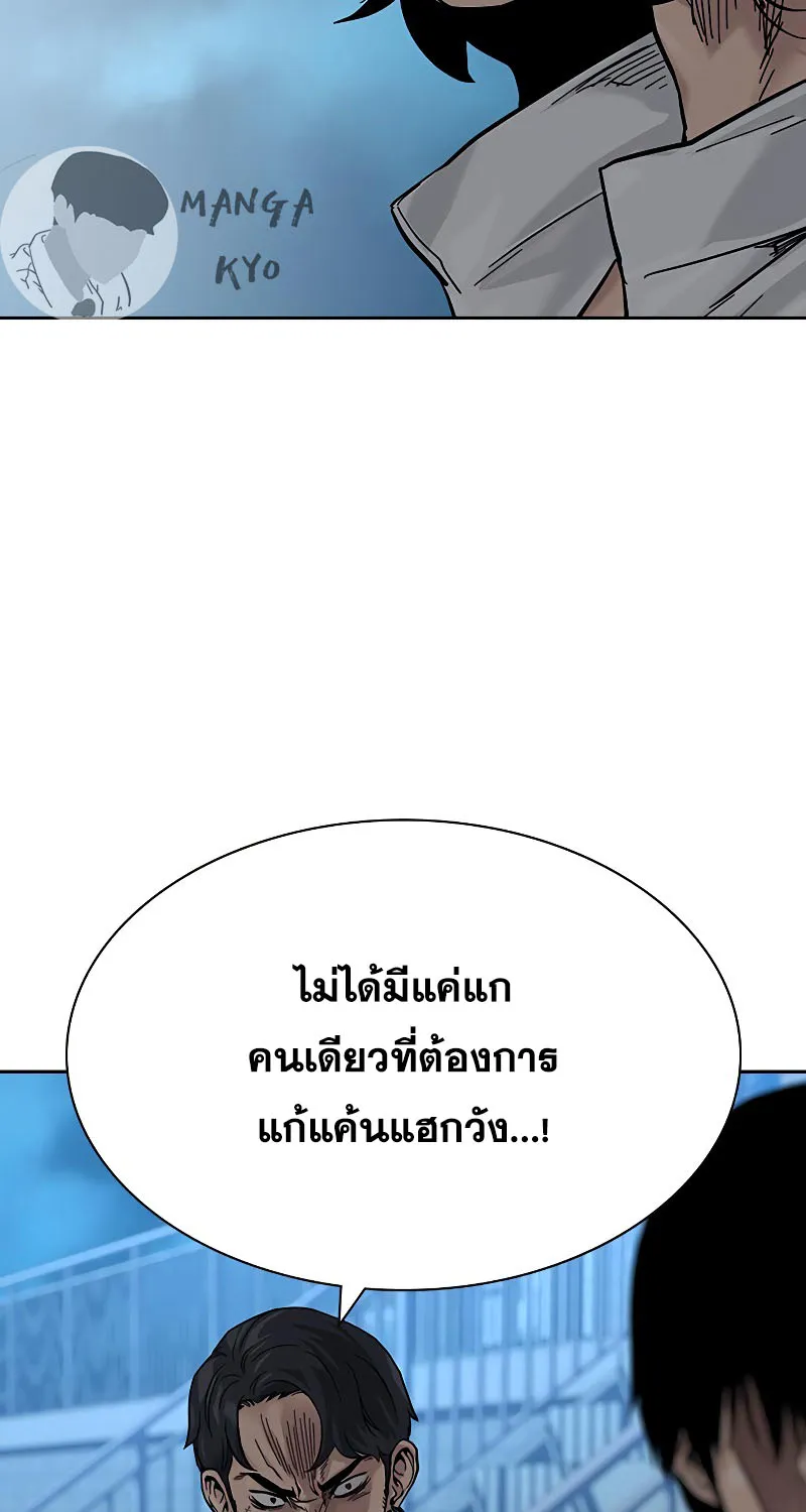 To Not Die เหยื่ออย่างผมต้องรอด - หน้า 12