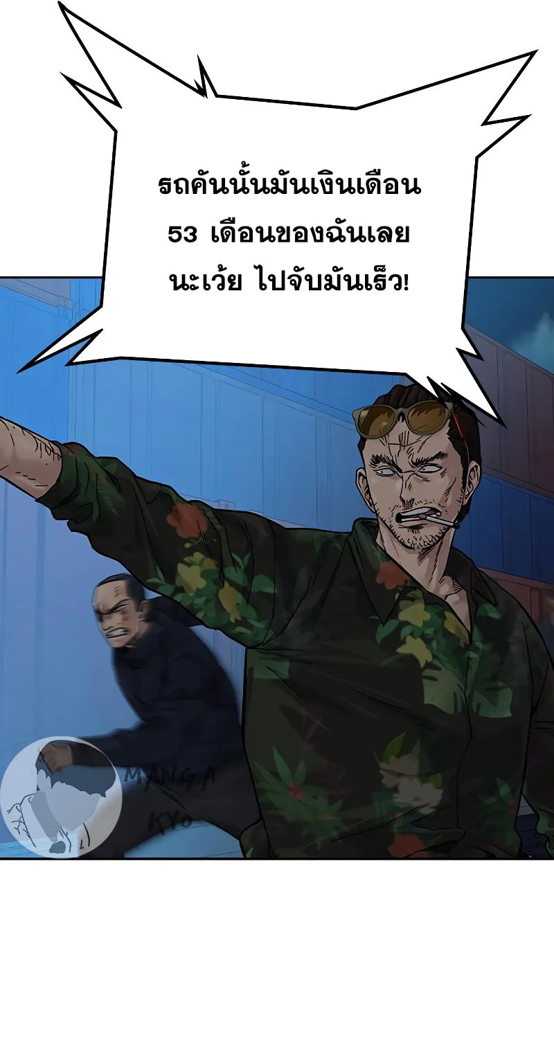 To Not Die เหยื่ออย่างผมต้องรอด - หน้า 123