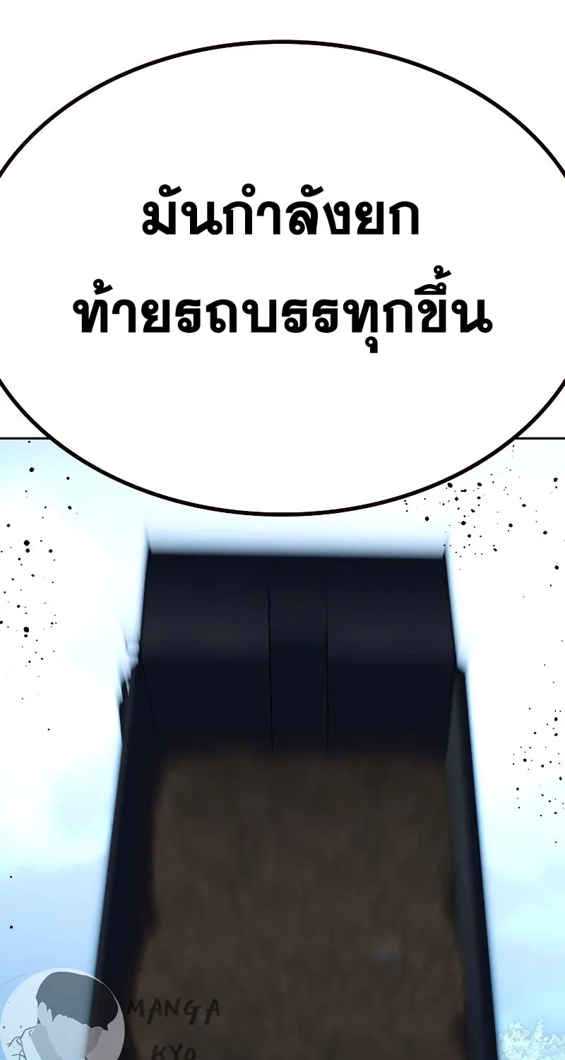 To Not Die เหยื่ออย่างผมต้องรอด - หน้า 154