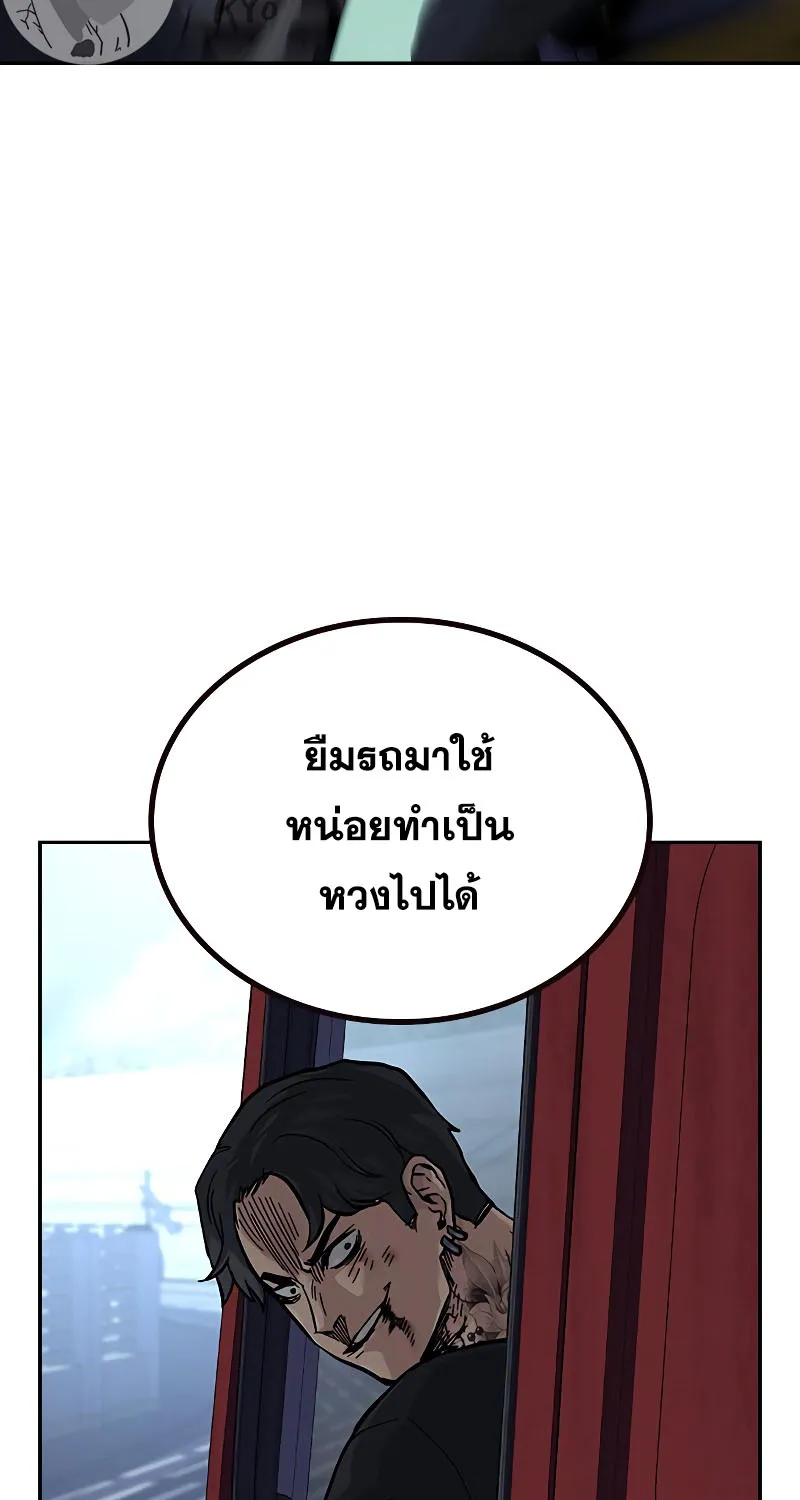 To Not Die เหยื่ออย่างผมต้องรอด - หน้า 156