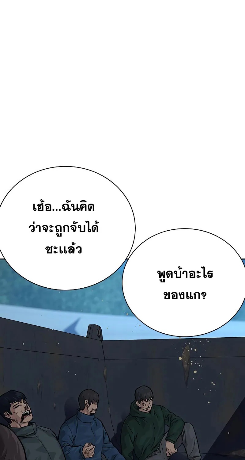 To Not Die เหยื่ออย่างผมต้องรอด - หน้า 163