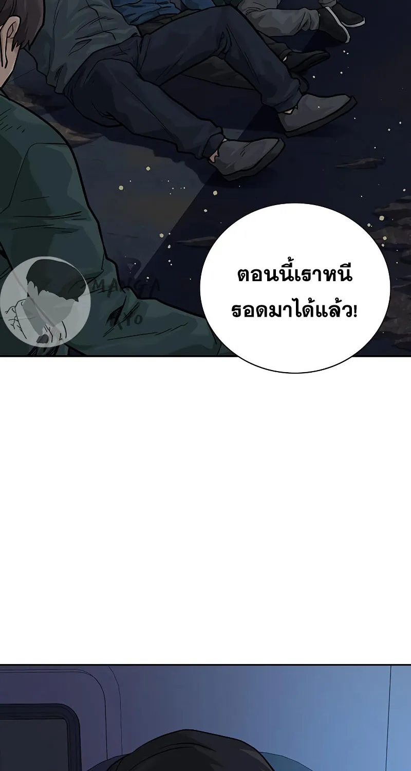 To Not Die เหยื่ออย่างผมต้องรอด - หน้า 164