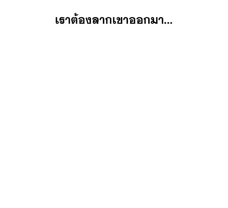 To Not Die เหยื่ออย่างผมต้องรอด - หน้า 23