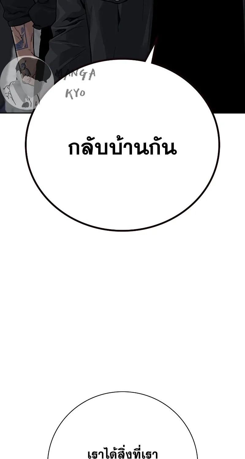 To Not Die เหยื่ออย่างผมต้องรอด - หน้า 25