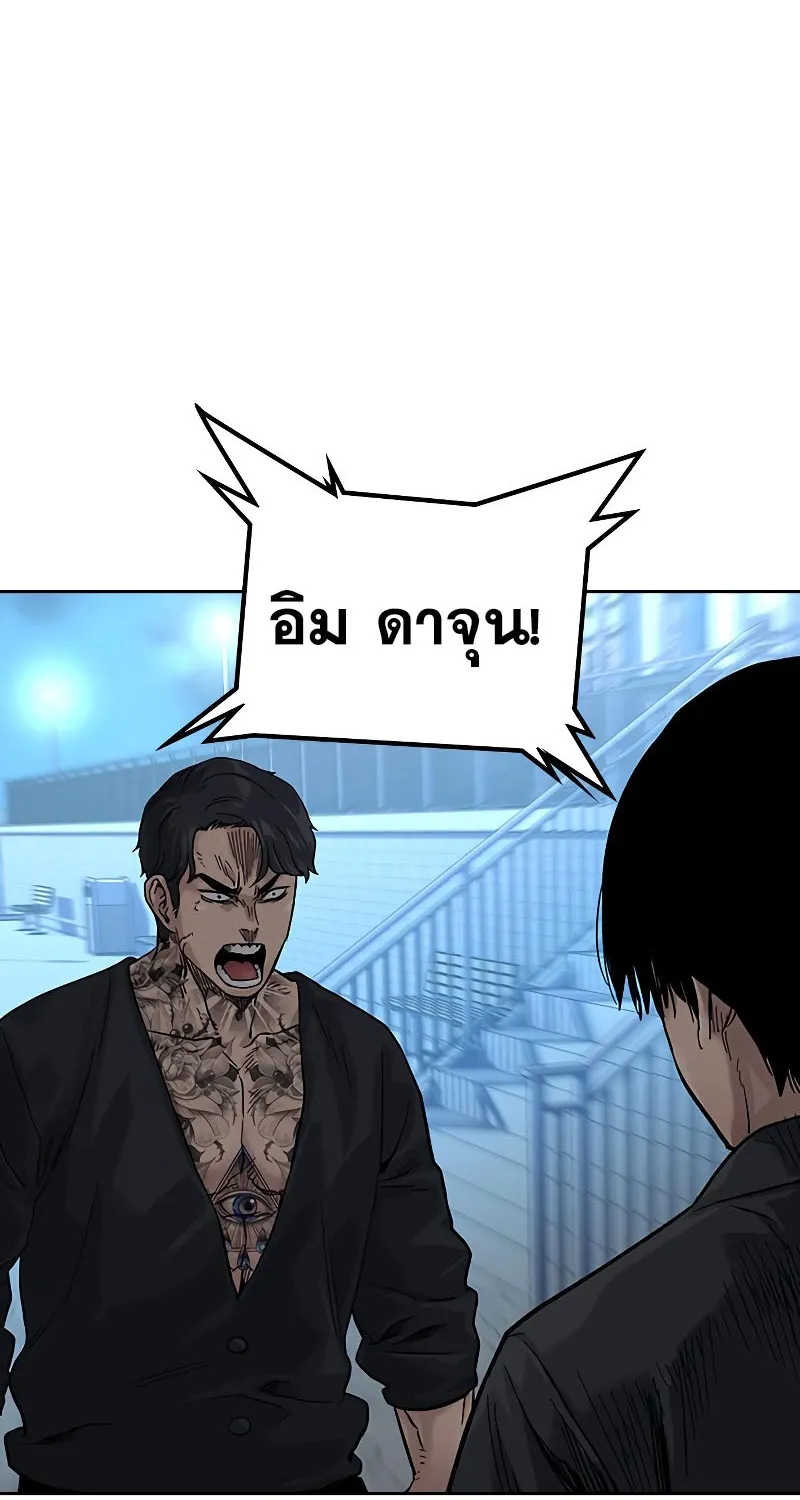 To Not Die เหยื่ออย่างผมต้องรอด - หน้า 3