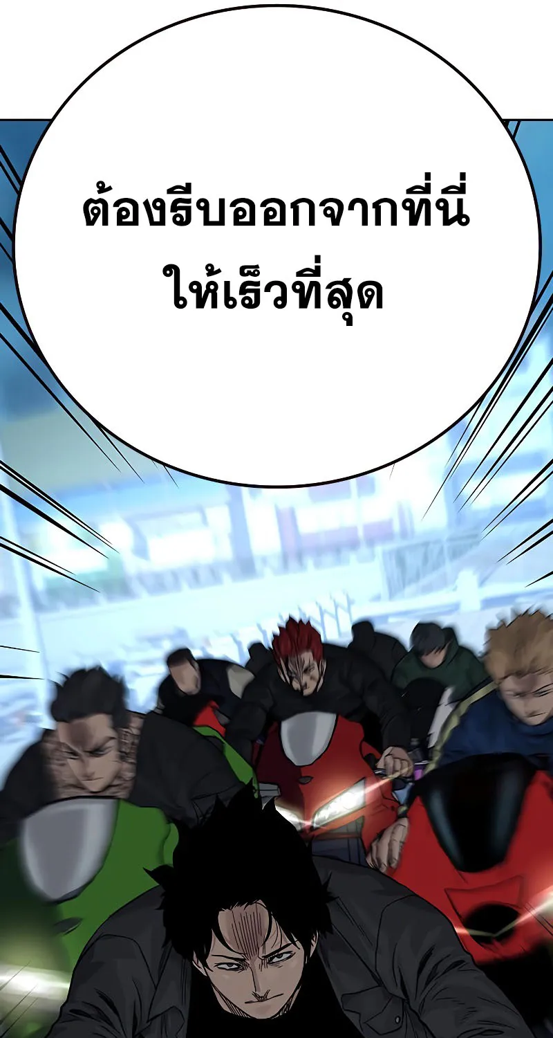 To Not Die เหยื่ออย่างผมต้องรอด - หน้า 31