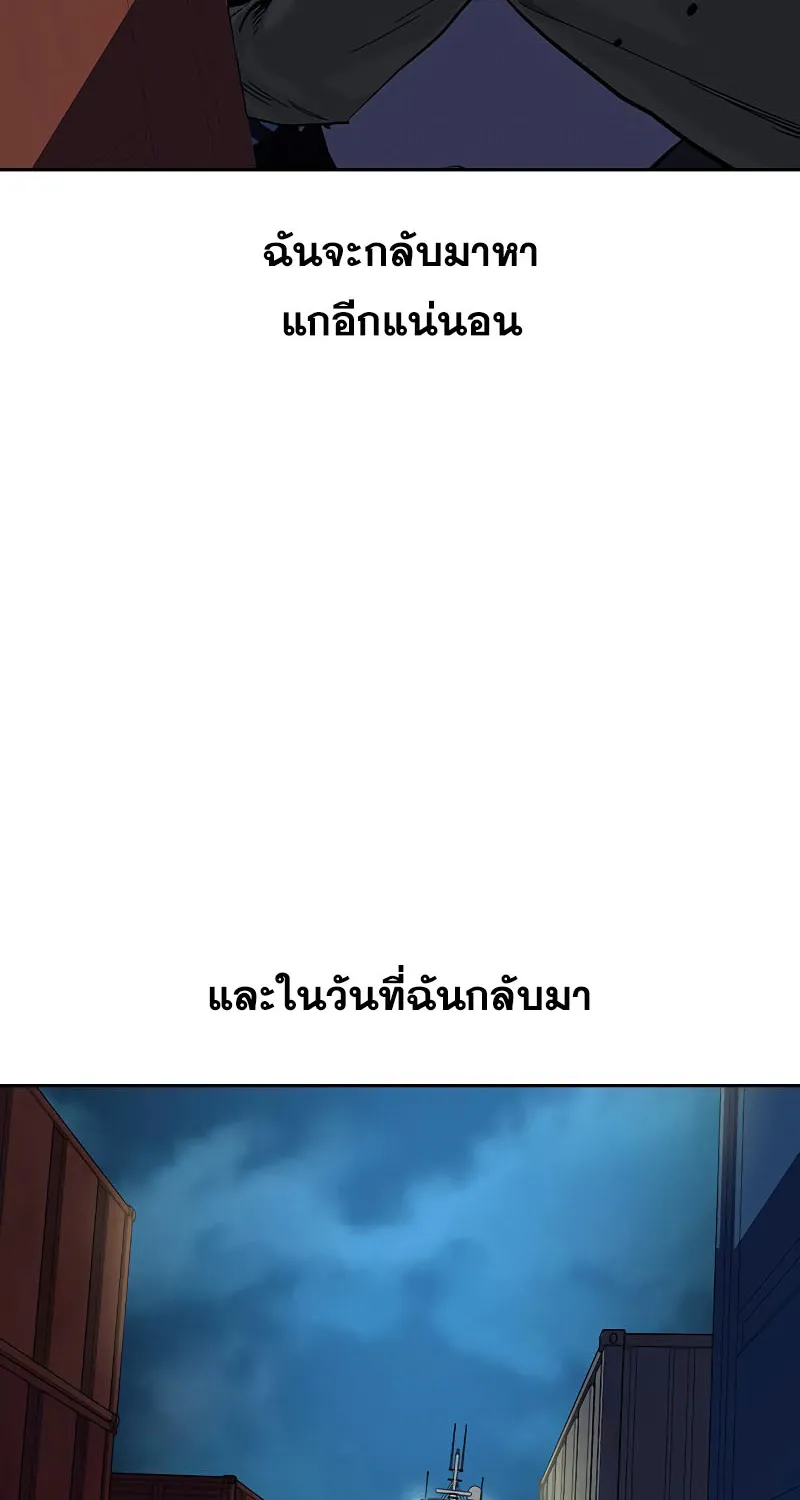 To Not Die เหยื่ออย่างผมต้องรอด - หน้า 36