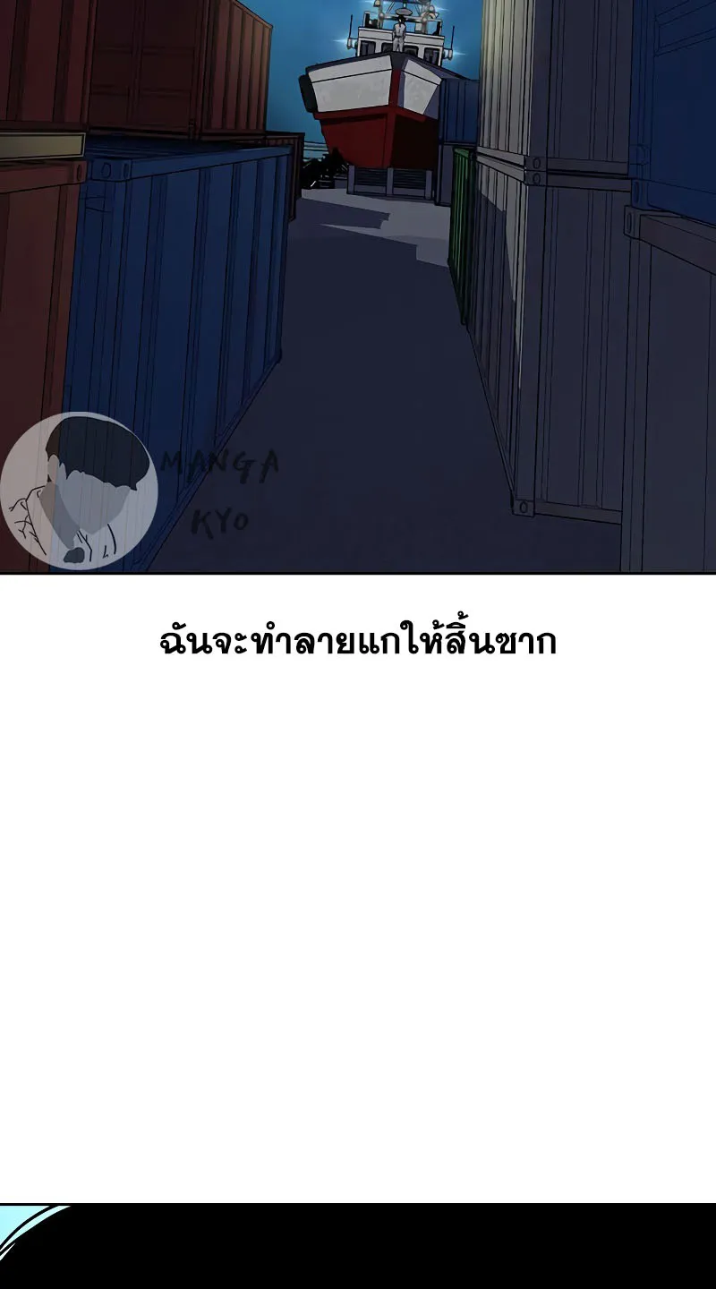 To Not Die เหยื่ออย่างผมต้องรอด - หน้า 37