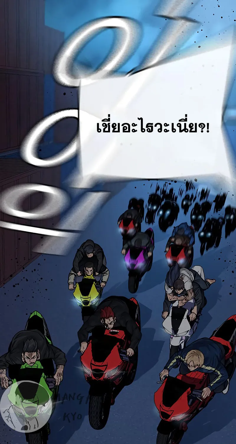 To Not Die เหยื่ออย่างผมต้องรอด - หน้า 43