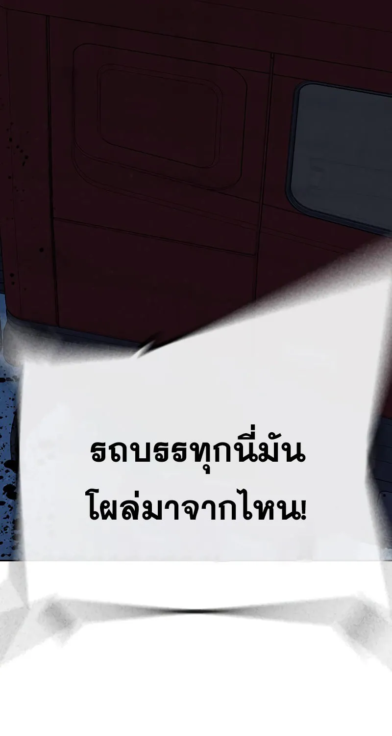 To Not Die เหยื่ออย่างผมต้องรอด - หน้า 45