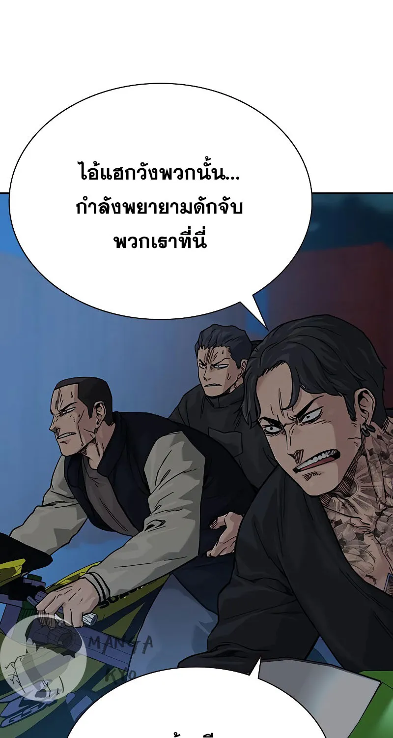 To Not Die เหยื่ออย่างผมต้องรอด - หน้า 46