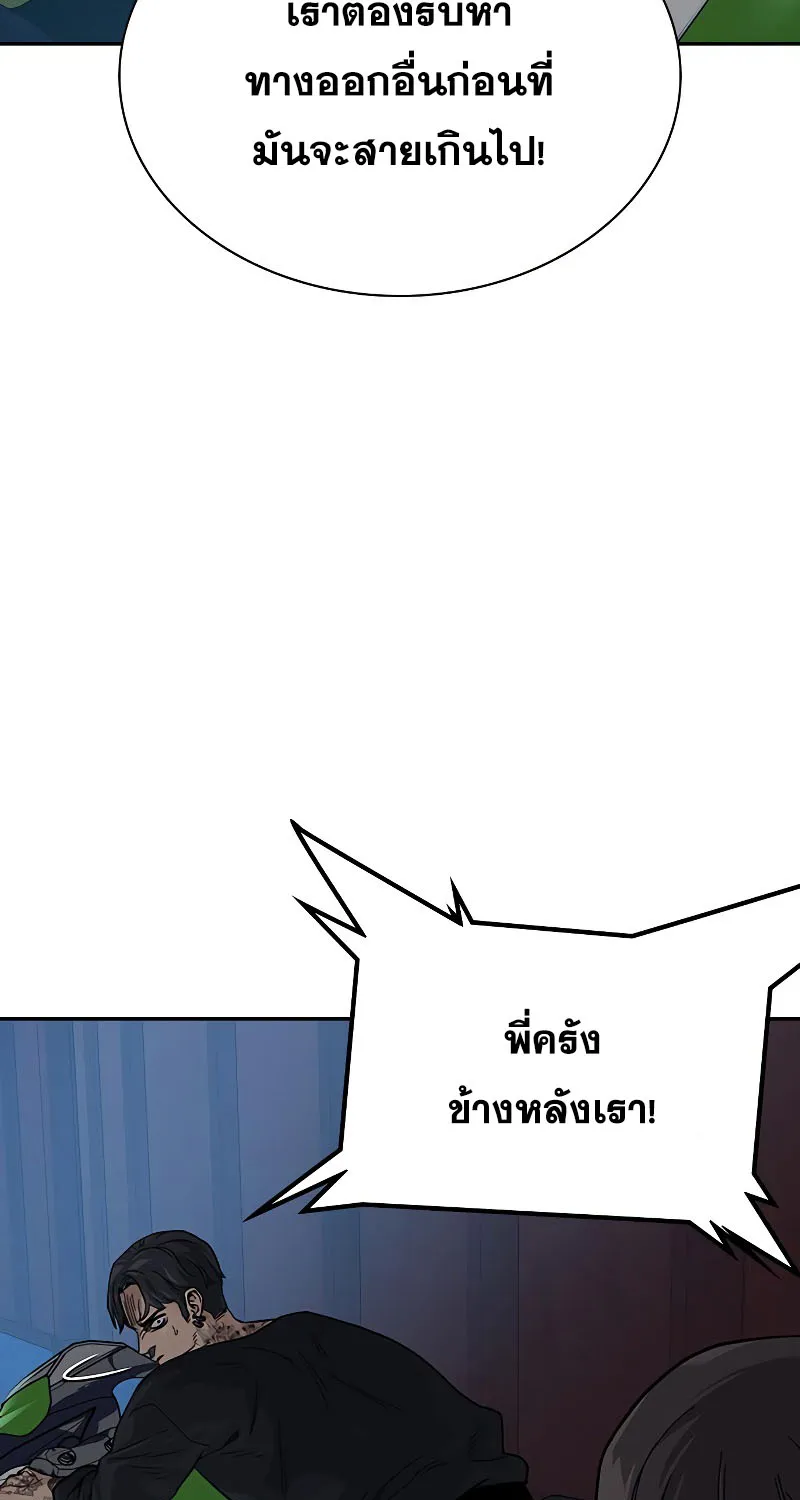 To Not Die เหยื่ออย่างผมต้องรอด - หน้า 47