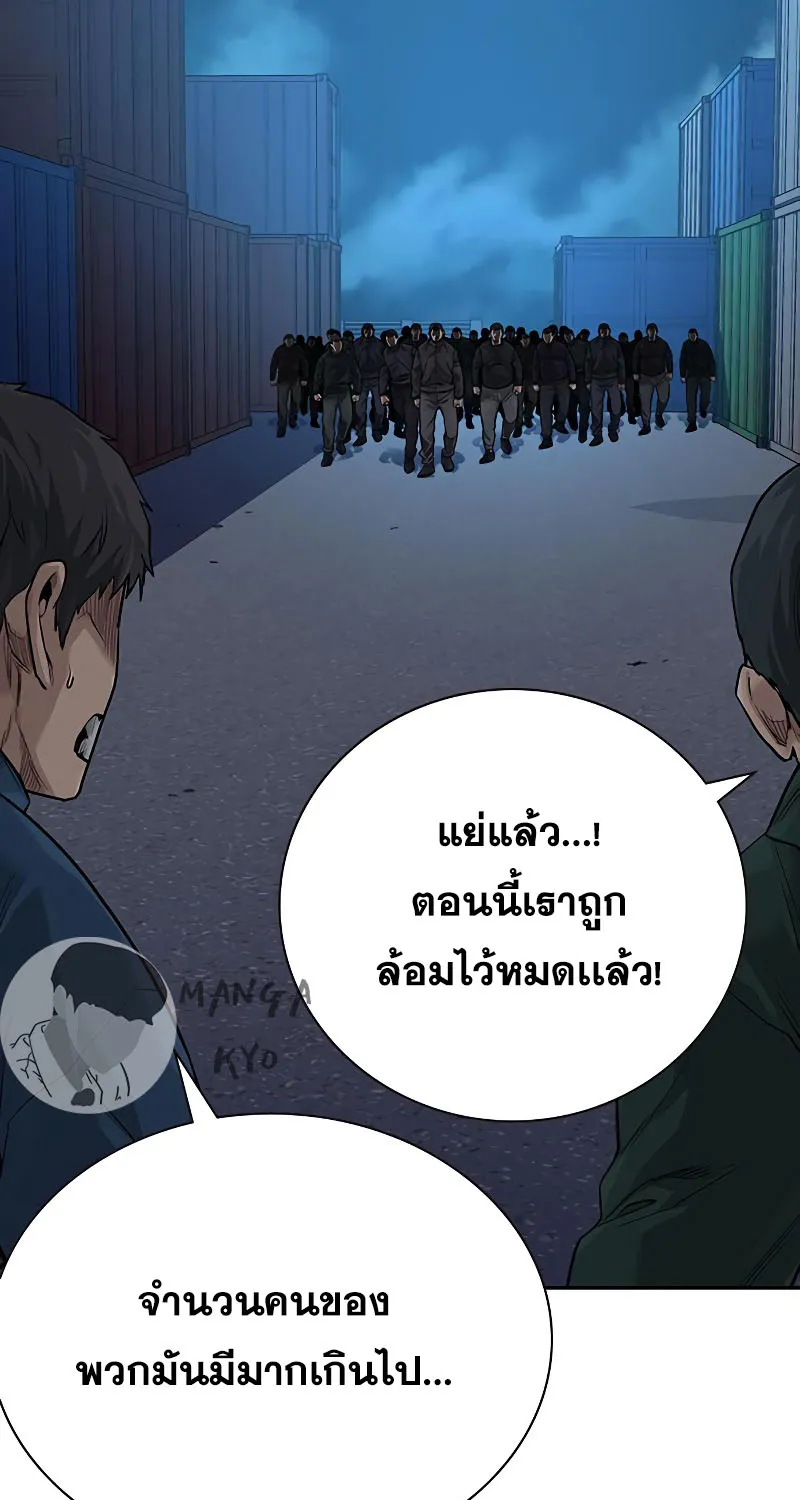 To Not Die เหยื่ออย่างผมต้องรอด - หน้า 59