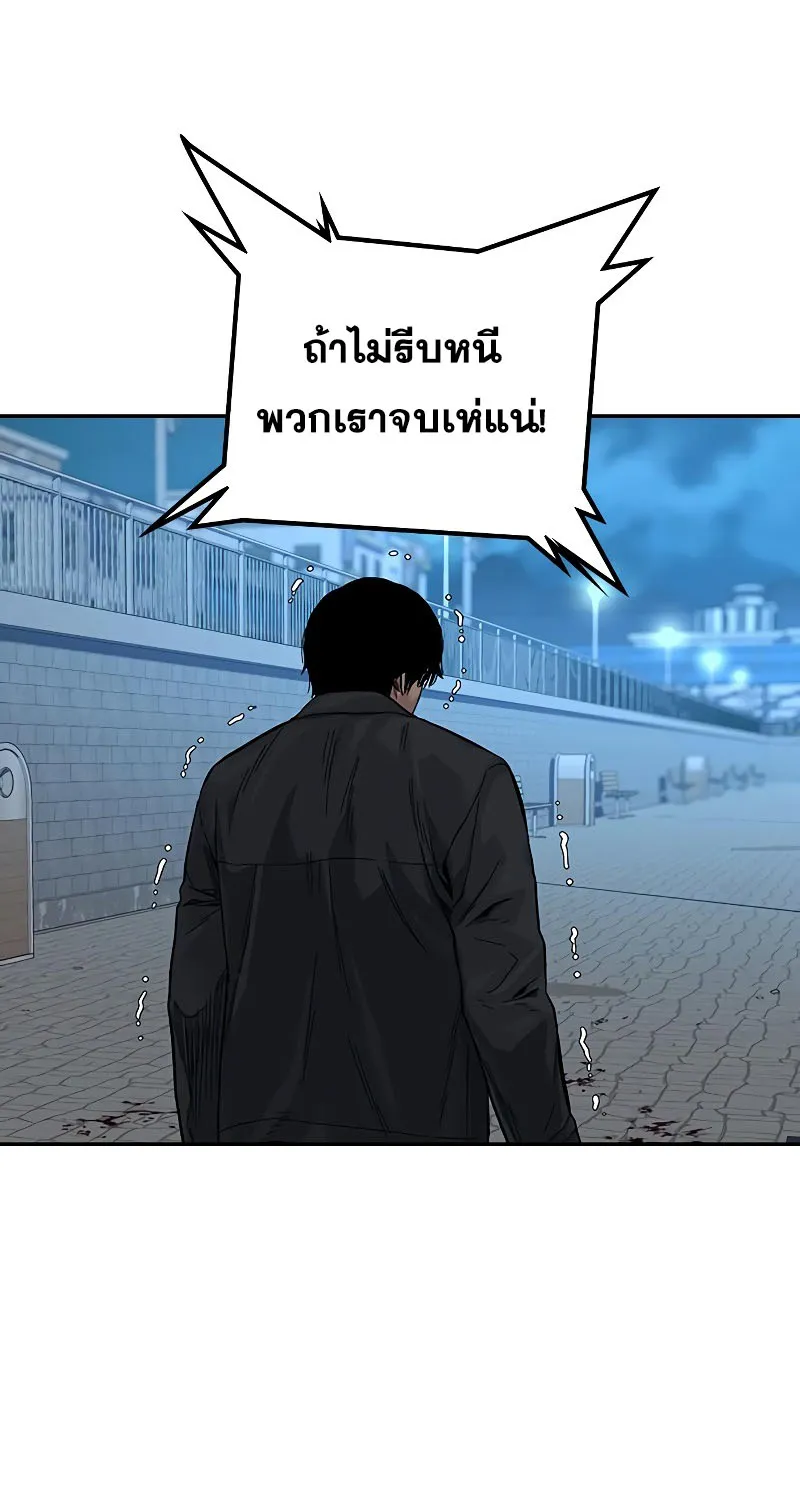 To Not Die เหยื่ออย่างผมต้องรอด - หน้า 6