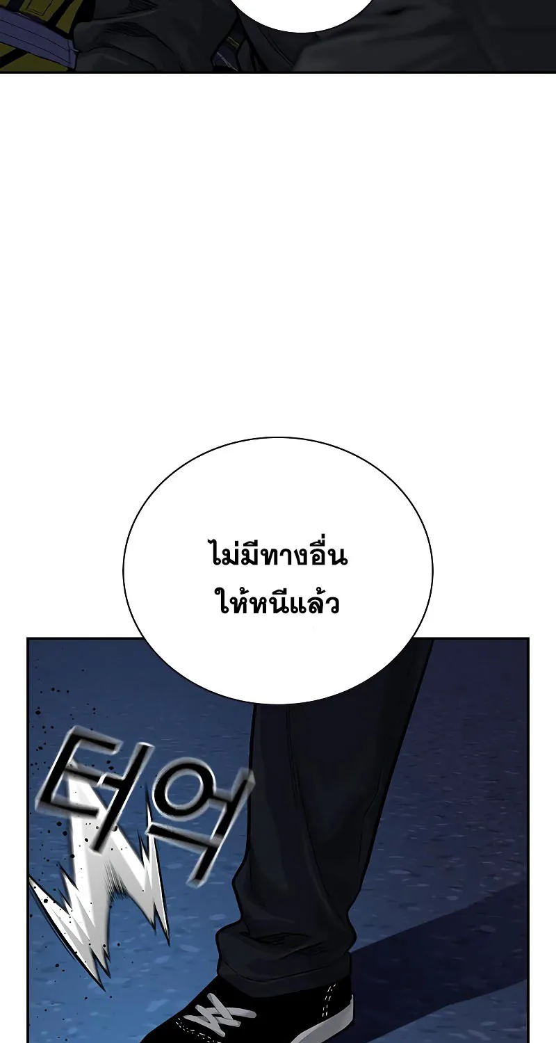 To Not Die เหยื่ออย่างผมต้องรอด - หน้า 63