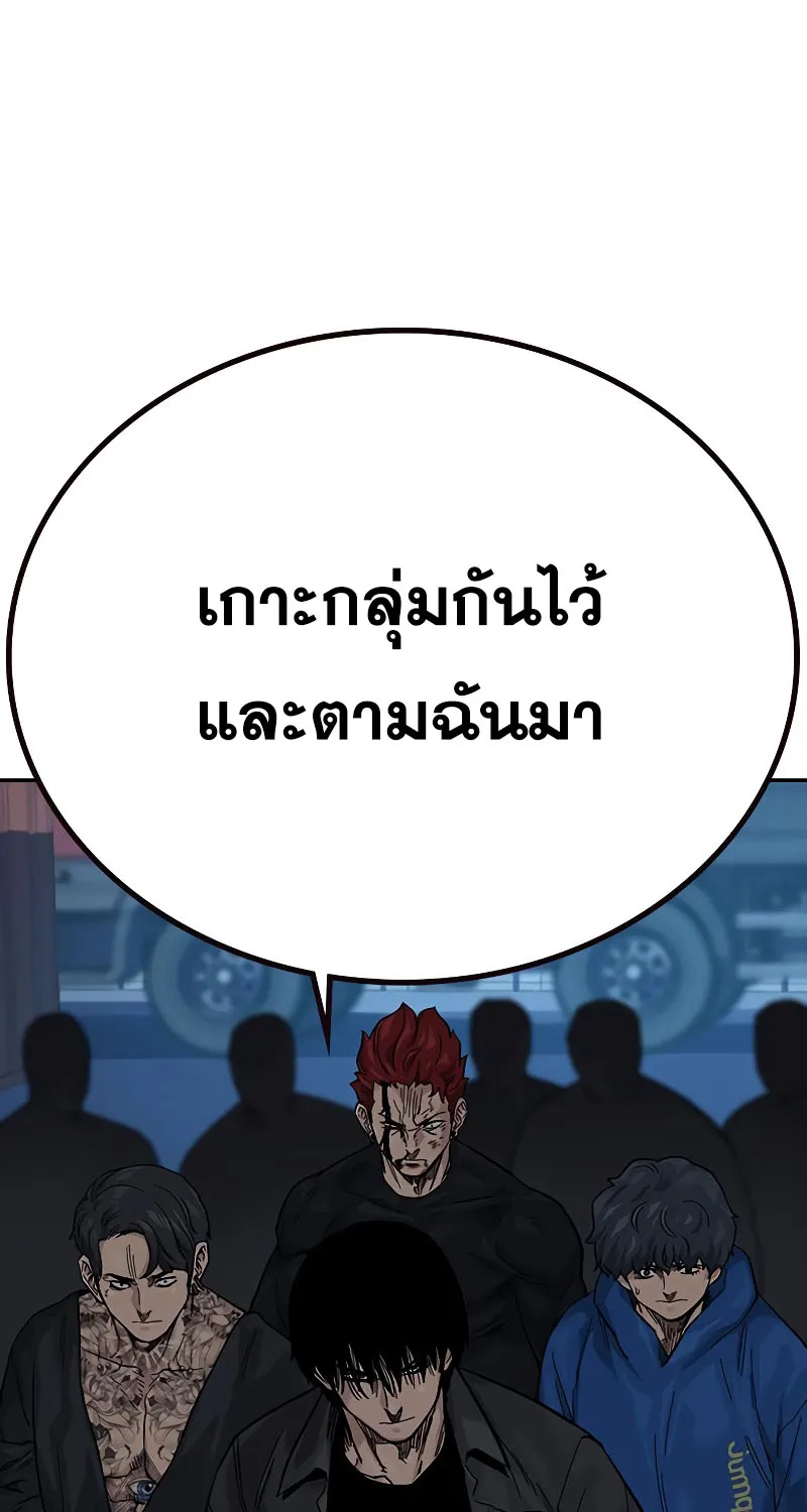 To Not Die เหยื่ออย่างผมต้องรอด - หน้า 70