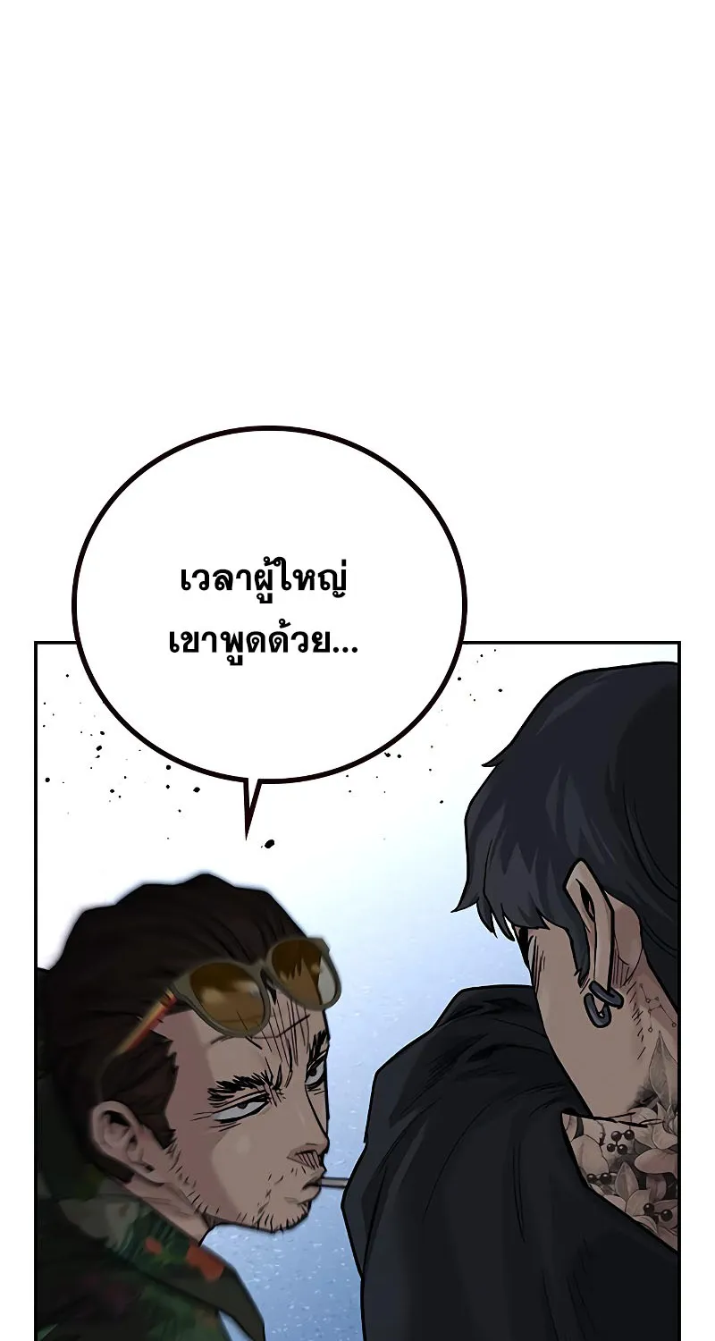 To Not Die เหยื่ออย่างผมต้องรอด - หน้า 95