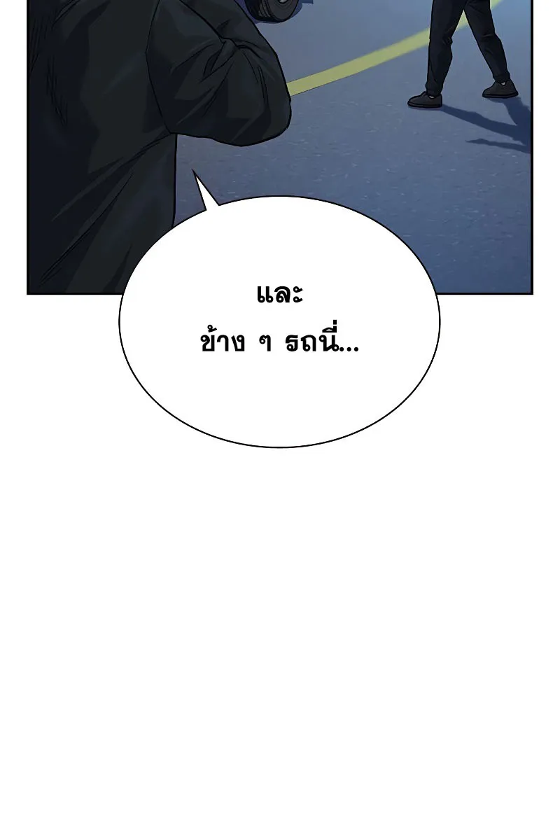 To Not Die เหยื่ออย่างผมต้องรอด - หน้า 100