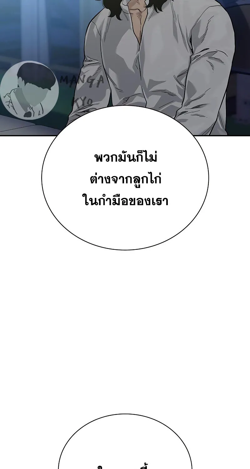 To Not Die เหยื่ออย่างผมต้องรอด - หน้า 105