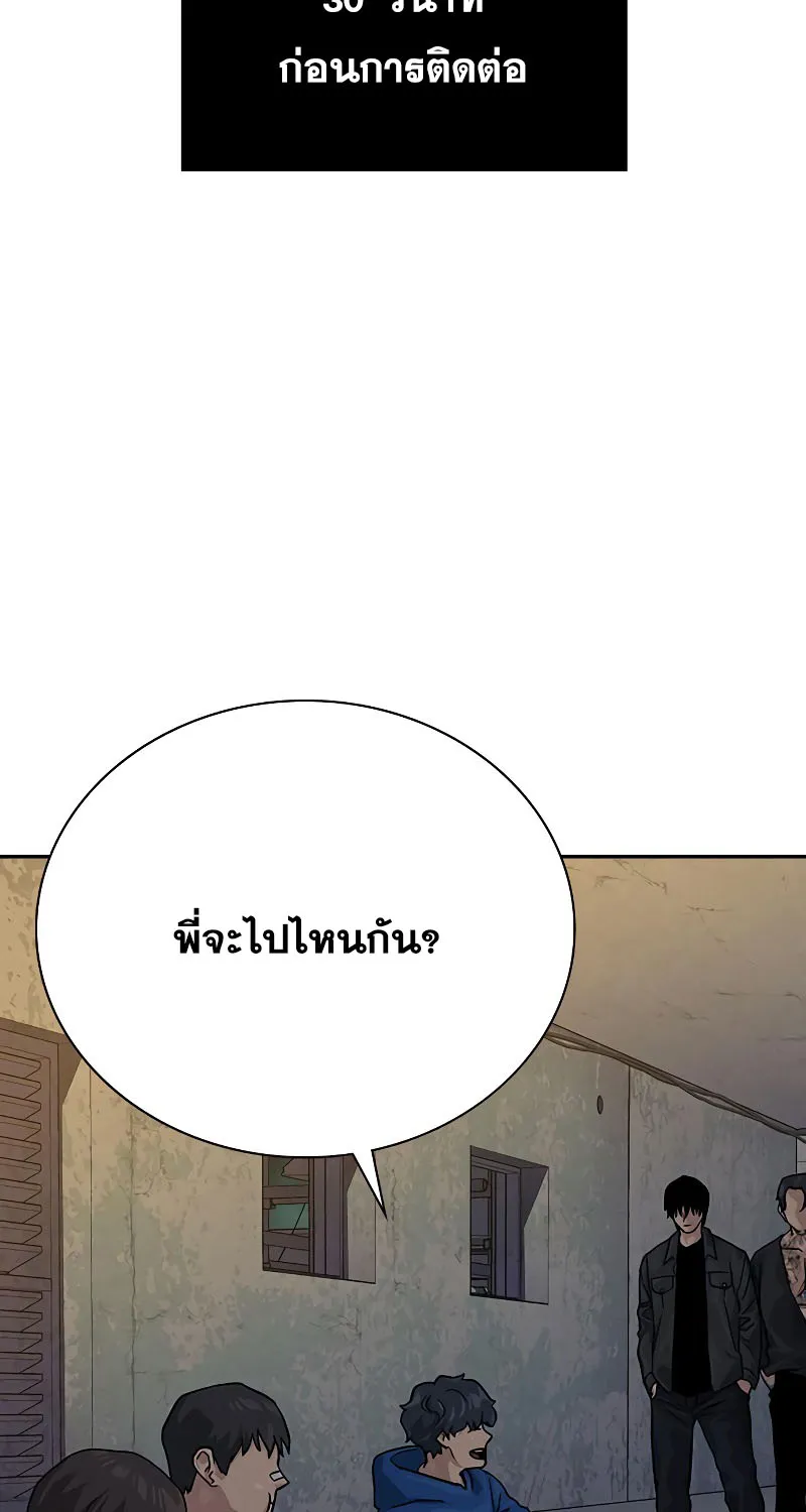 To Not Die เหยื่ออย่างผมต้องรอด - หน้า 110