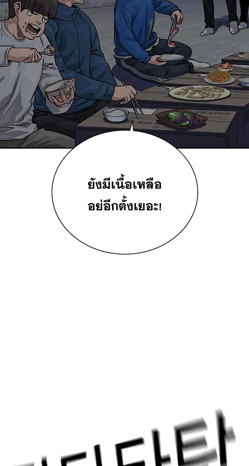 To Not Die เหยื่ออย่างผมต้องรอด - หน้า 111