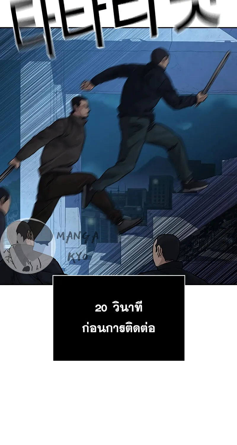 To Not Die เหยื่ออย่างผมต้องรอด - หน้า 112