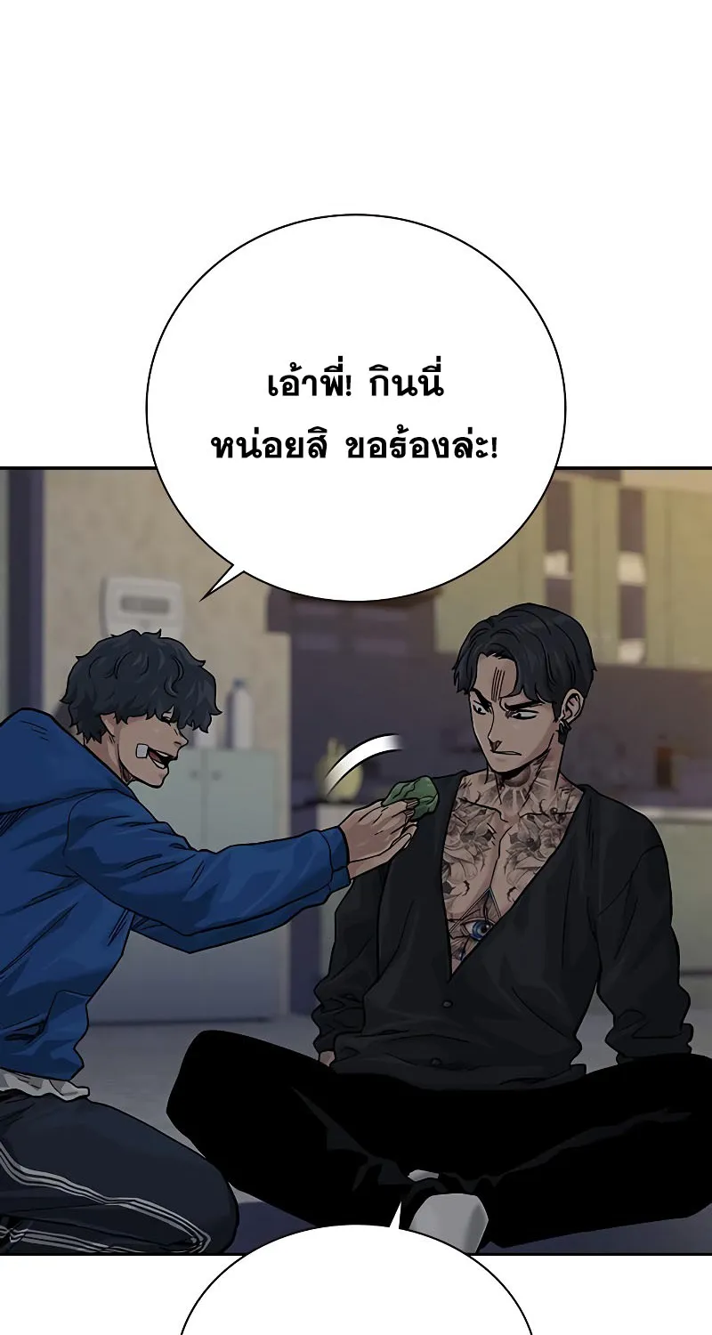 To Not Die เหยื่ออย่างผมต้องรอด - หน้า 113