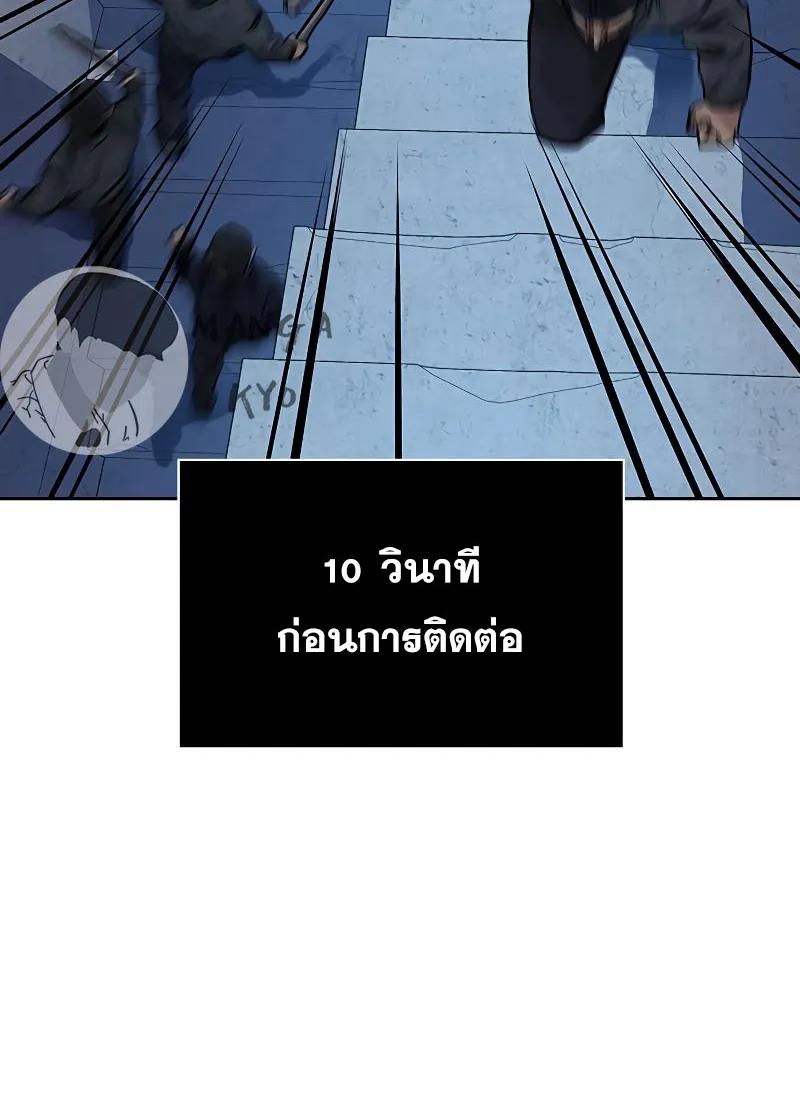 To Not Die เหยื่ออย่างผมต้องรอด - หน้า 115