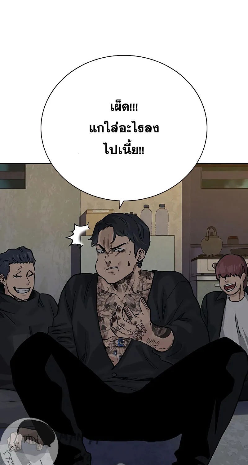 To Not Die เหยื่ออย่างผมต้องรอด - หน้า 116