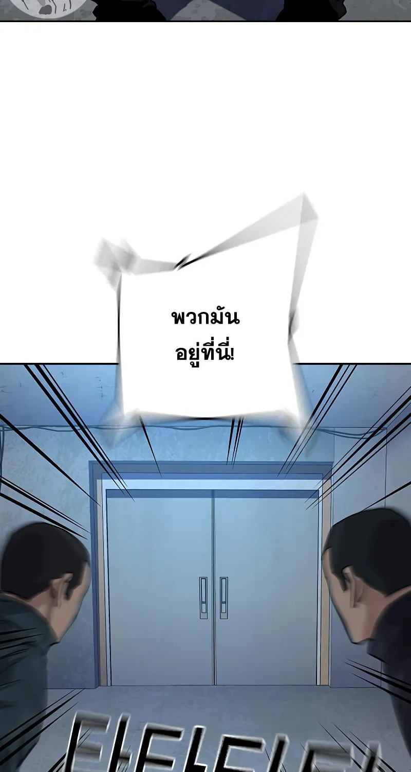 To Not Die เหยื่ออย่างผมต้องรอด - หน้า 117