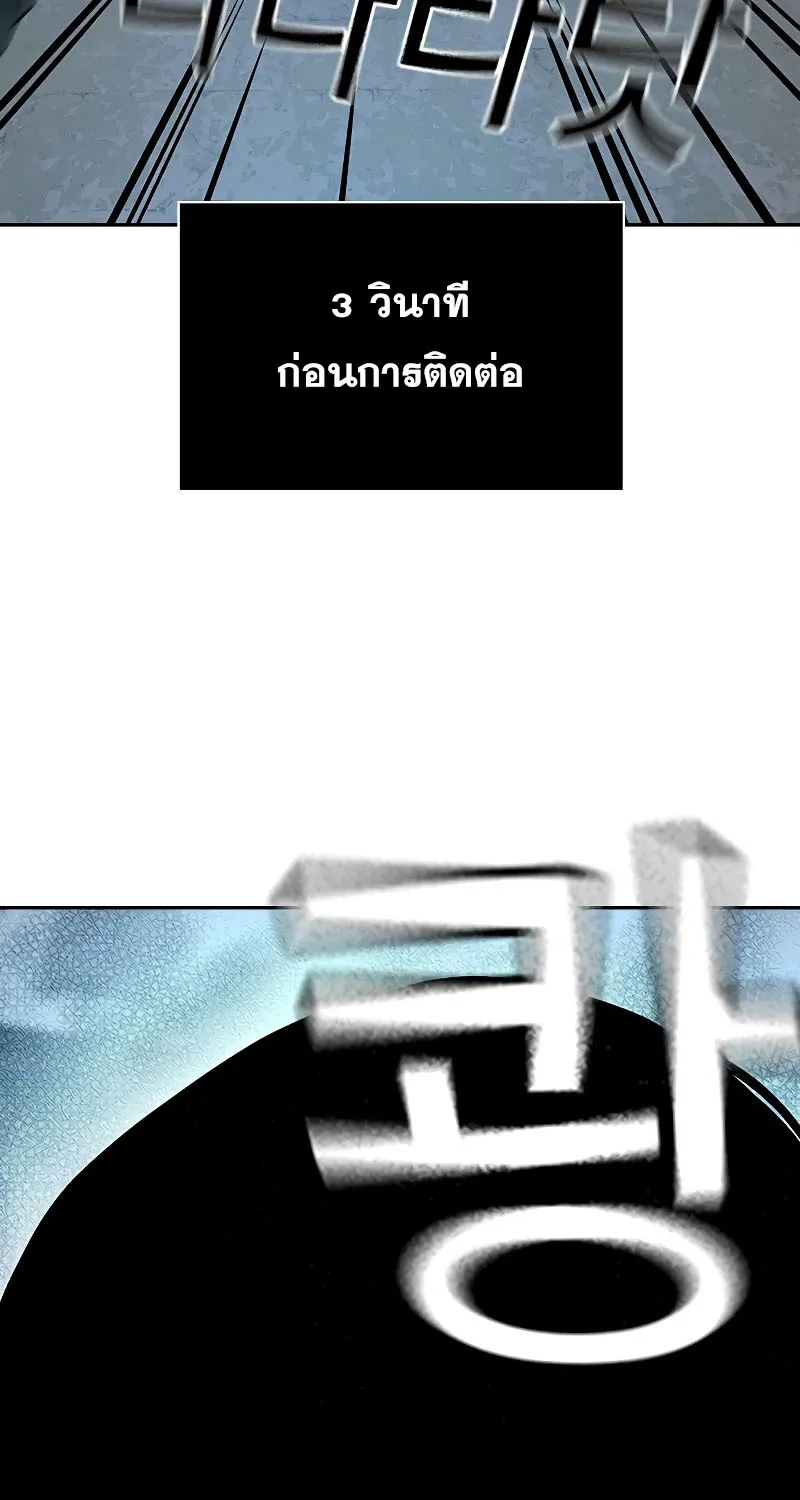 To Not Die เหยื่ออย่างผมต้องรอด - หน้า 118