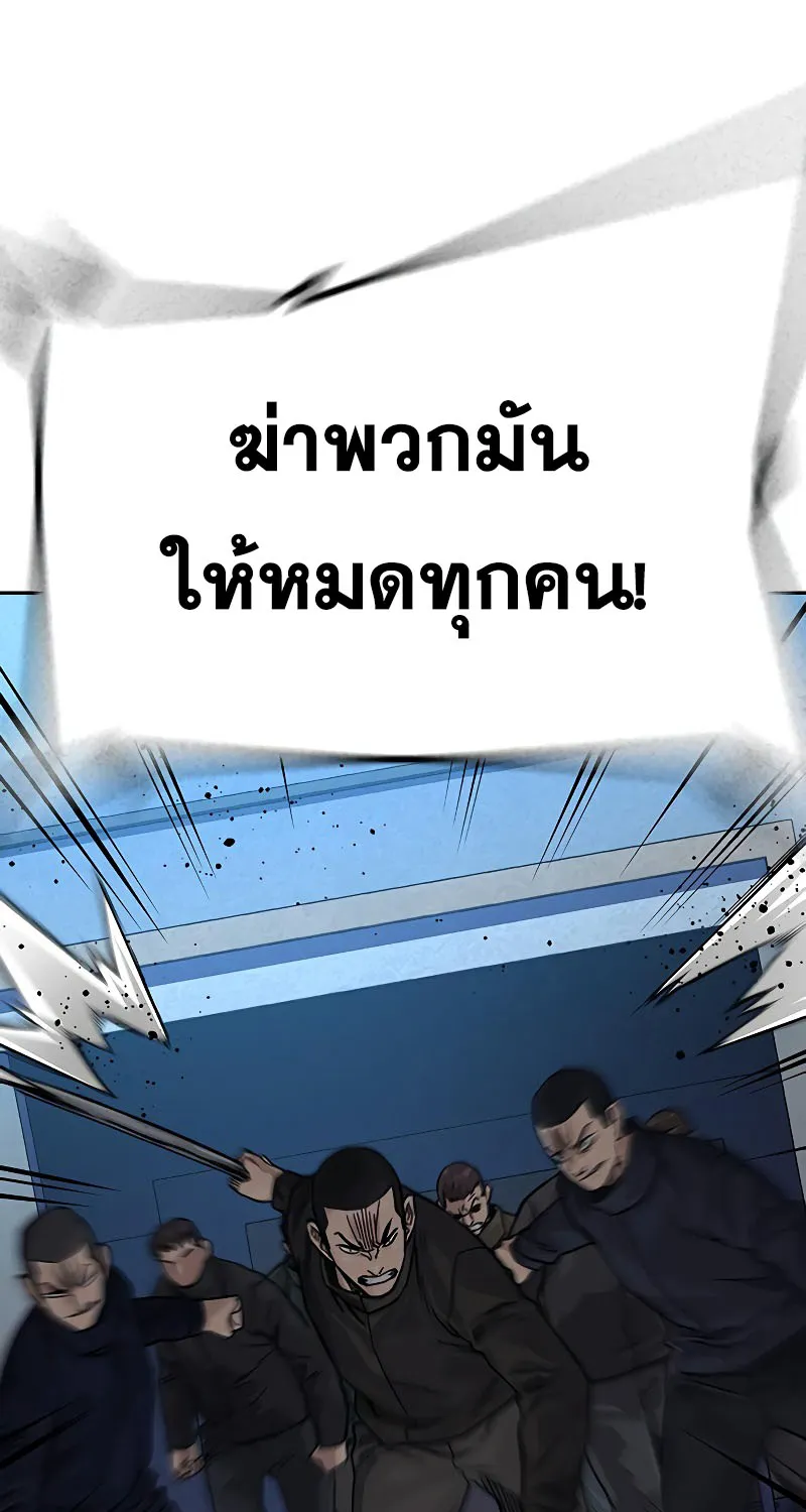 To Not Die เหยื่ออย่างผมต้องรอด - หน้า 120