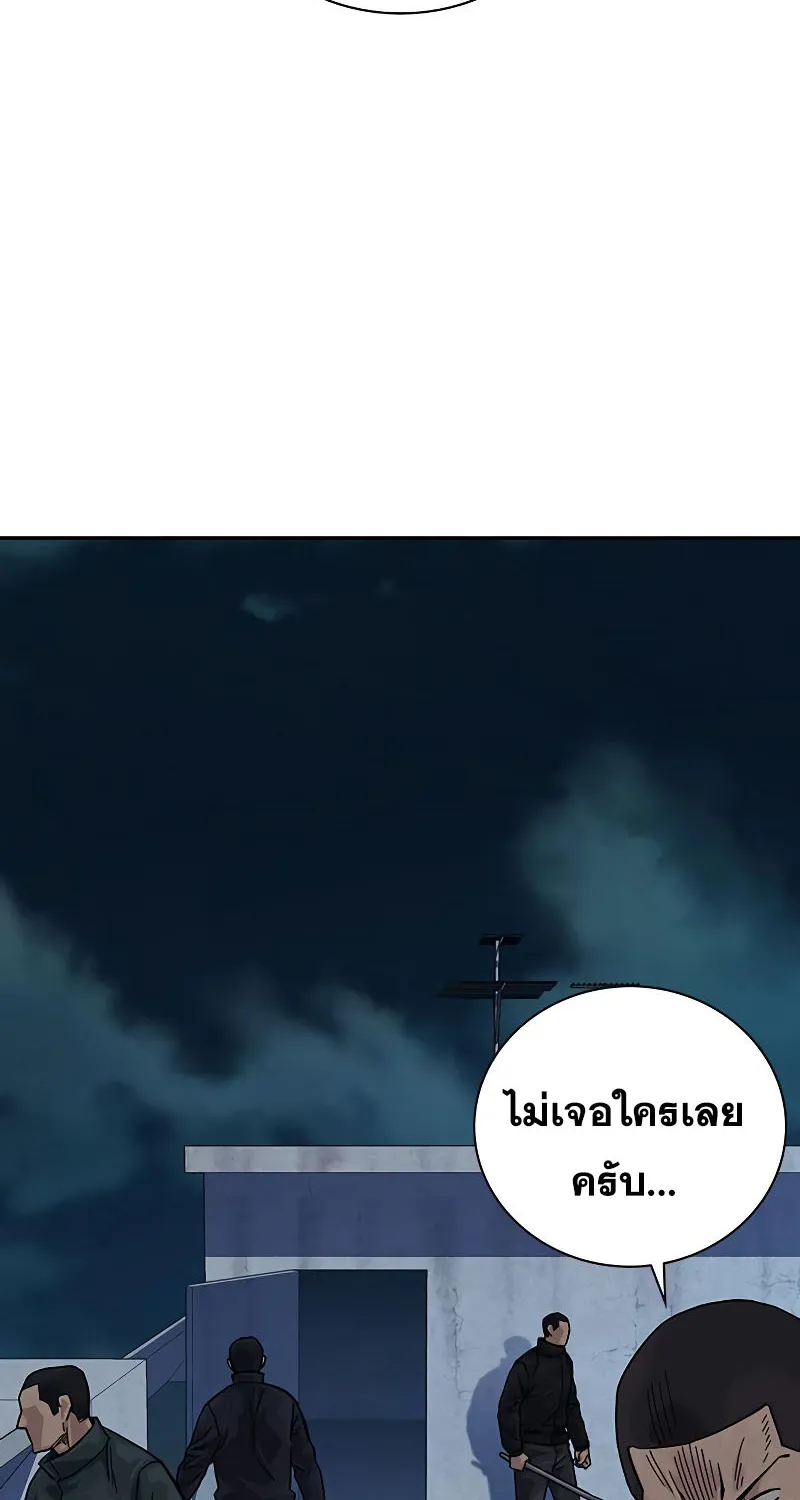 To Not Die เหยื่ออย่างผมต้องรอด - หน้า 126