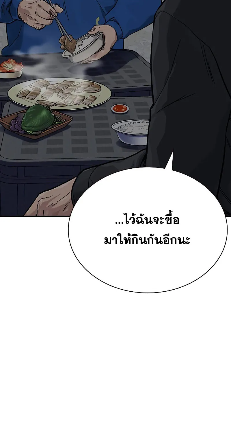 To Not Die เหยื่ออย่างผมต้องรอด - หน้า 13