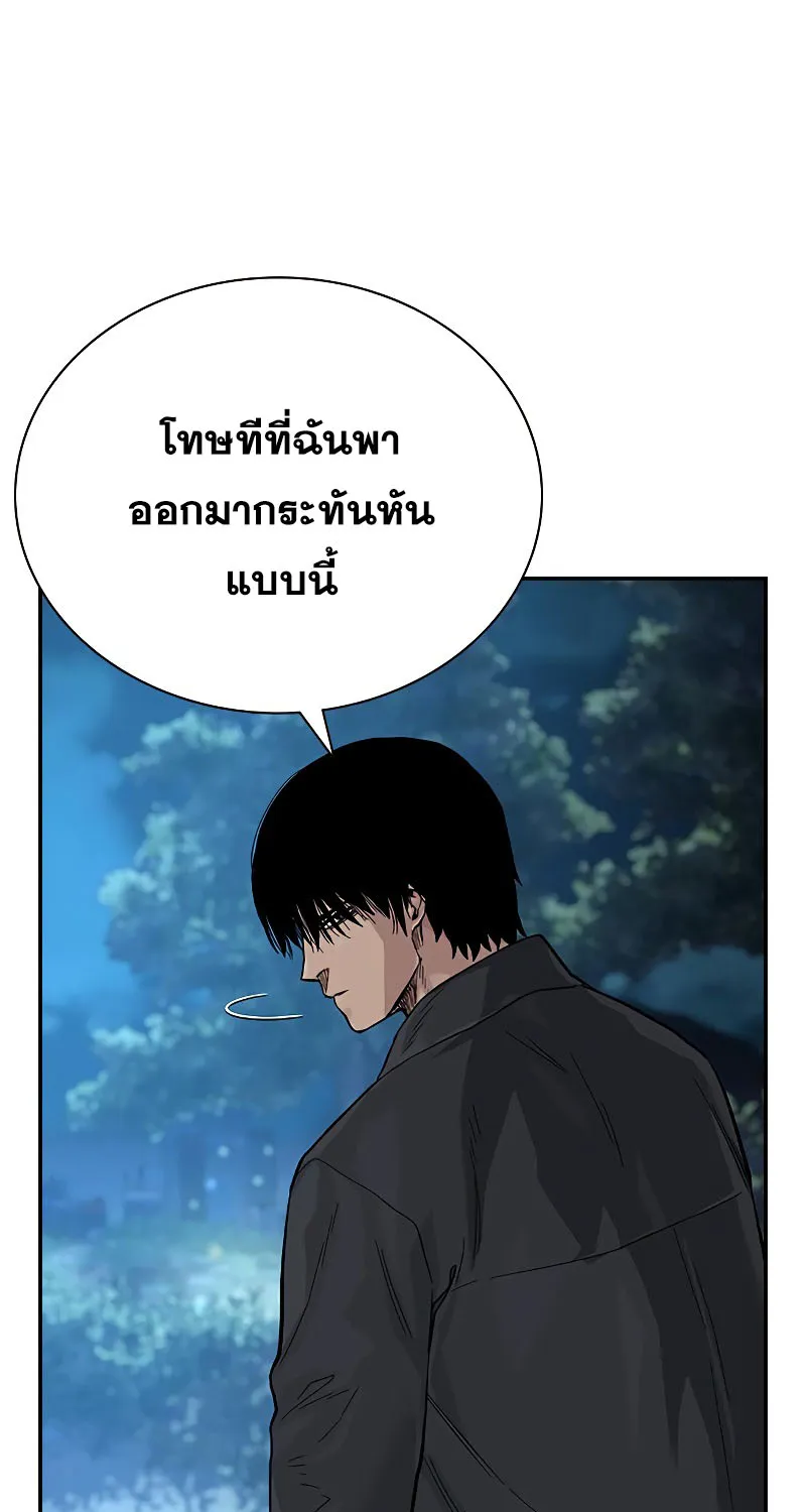 To Not Die เหยื่ออย่างผมต้องรอด - หน้า 133