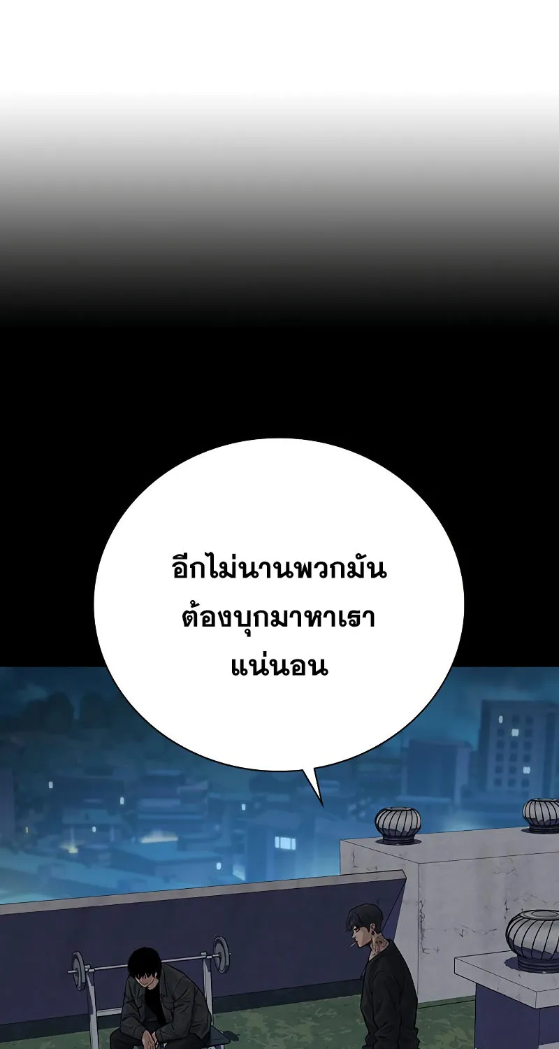 To Not Die เหยื่ออย่างผมต้องรอด - หน้า 137