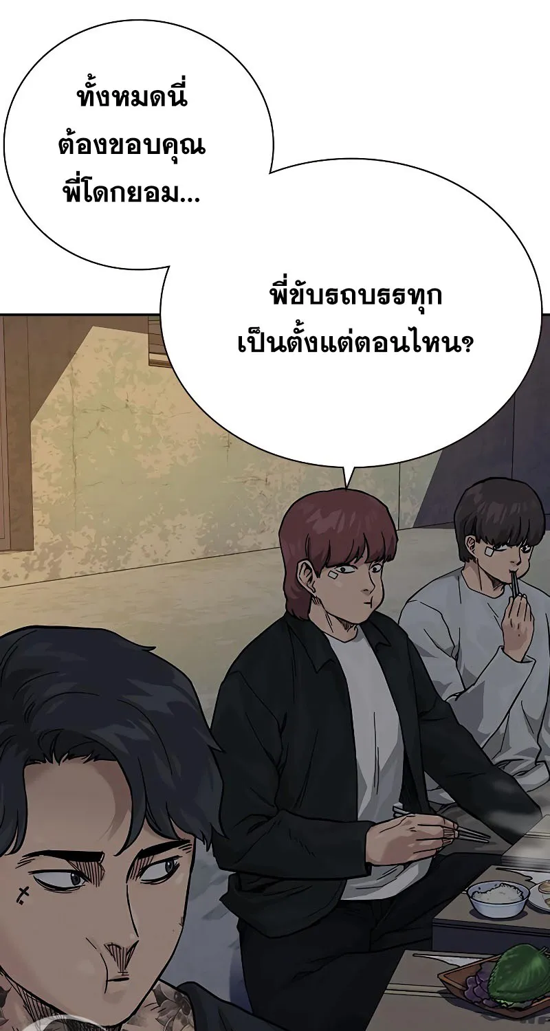 To Not Die เหยื่ออย่างผมต้องรอด - หน้า 14