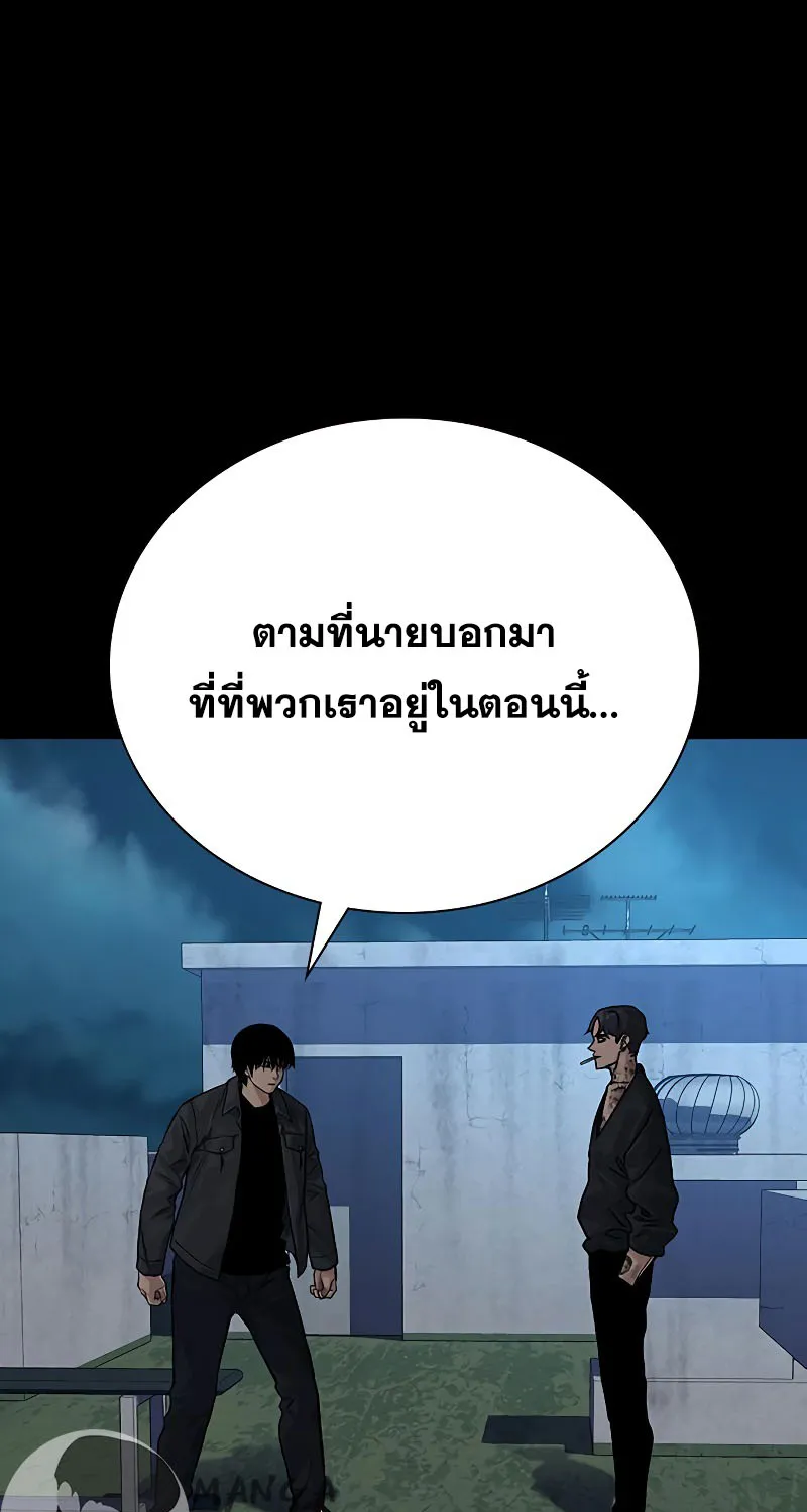 To Not Die เหยื่ออย่างผมต้องรอด - หน้า 141