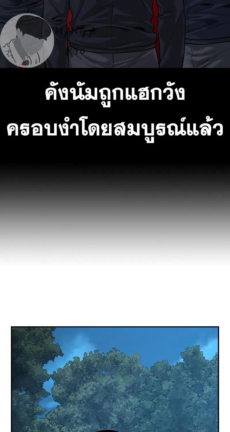 To Not Die เหยื่ออย่างผมต้องรอด - หน้า 145