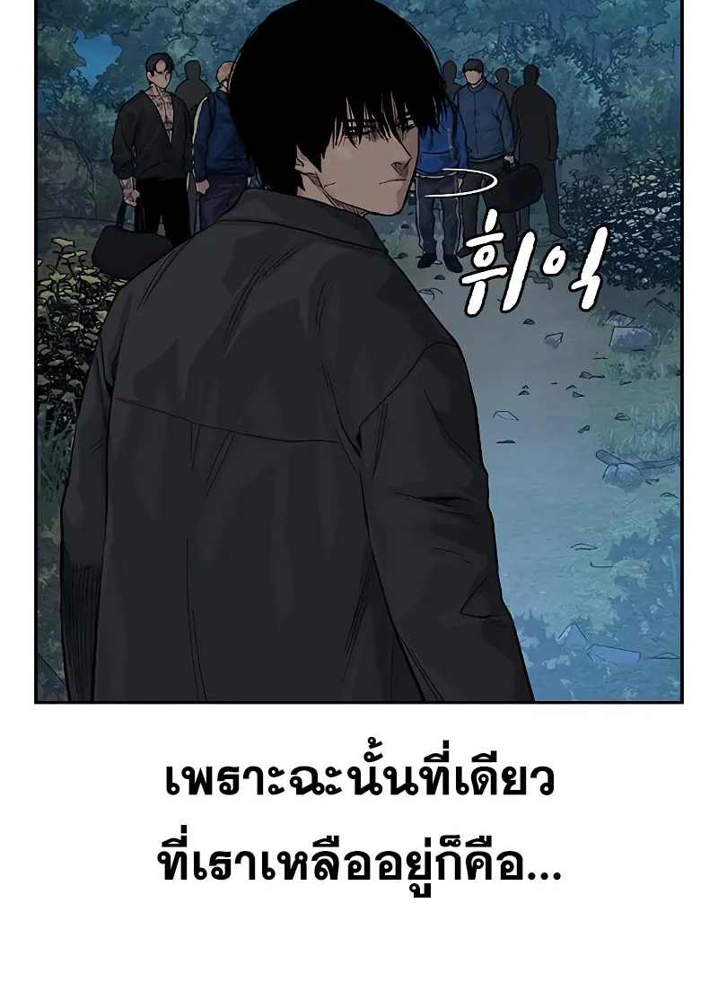 To Not Die เหยื่ออย่างผมต้องรอด - หน้า 146