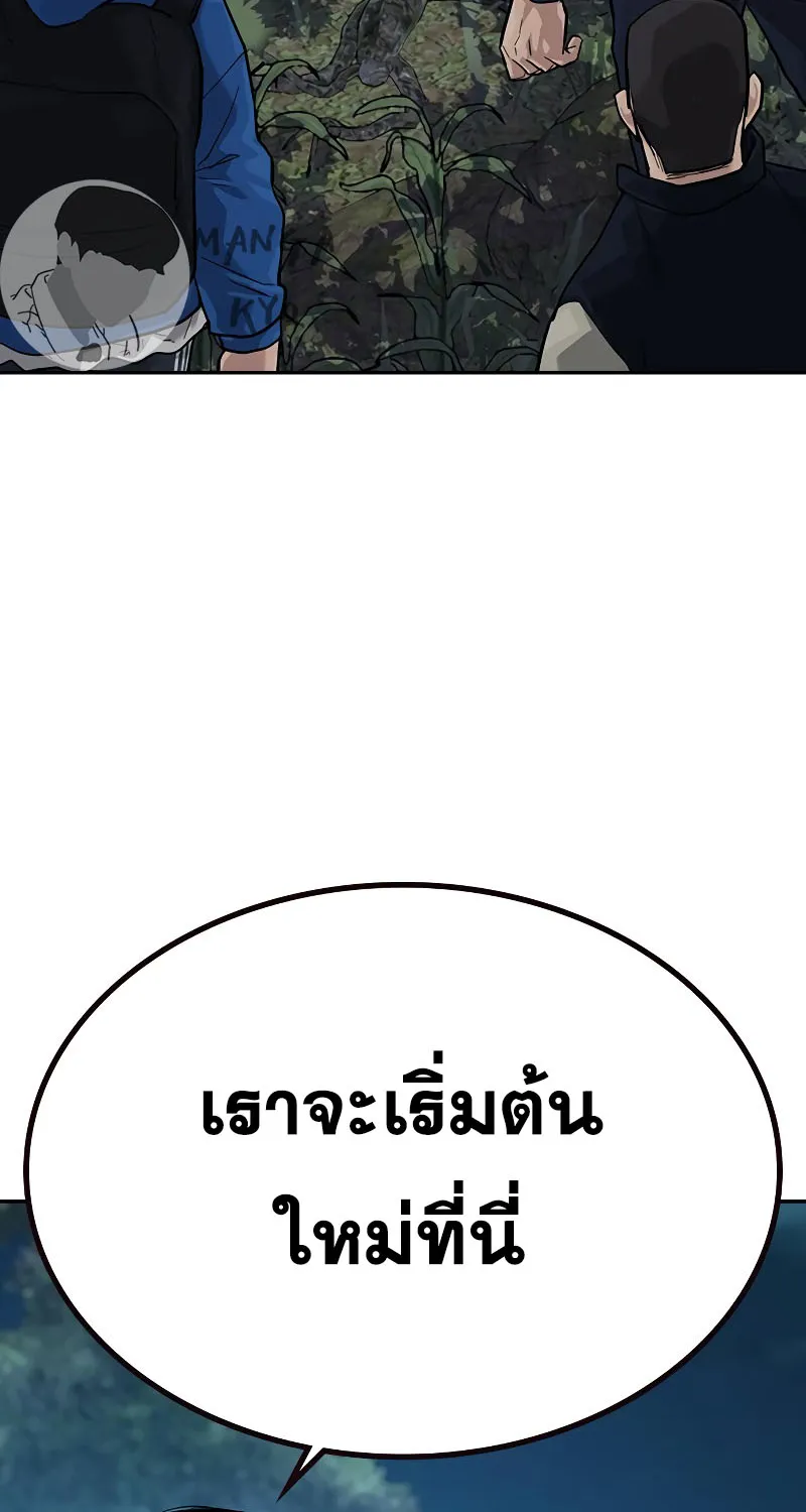 To Not Die เหยื่ออย่างผมต้องรอด - หน้า 150