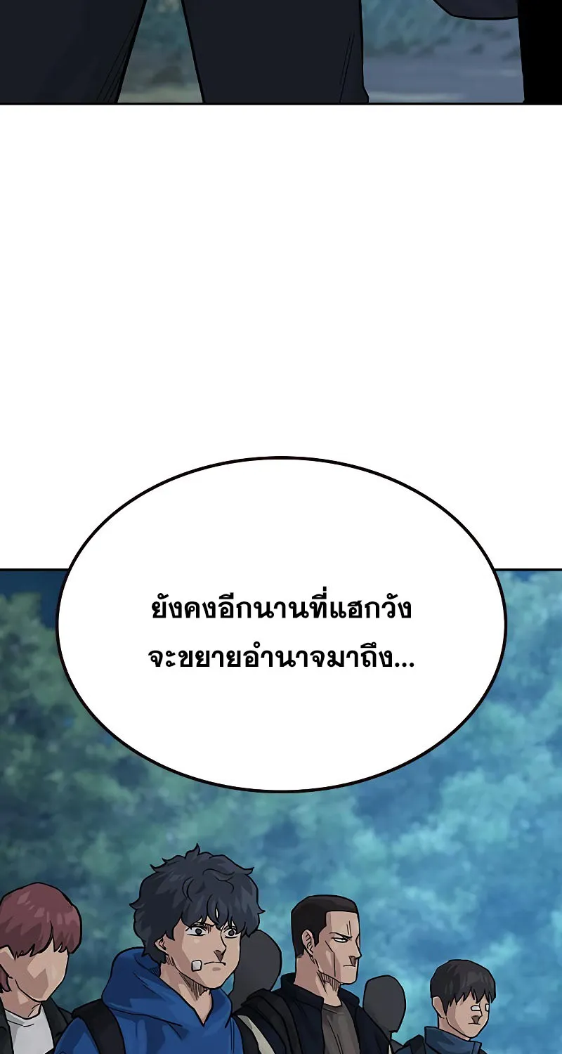 To Not Die เหยื่ออย่างผมต้องรอด - หน้า 152