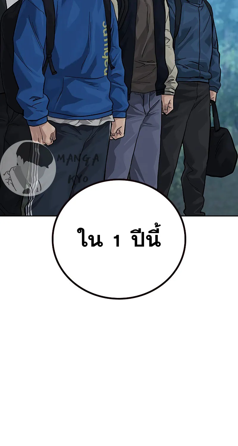 To Not Die เหยื่ออย่างผมต้องรอด - หน้า 153