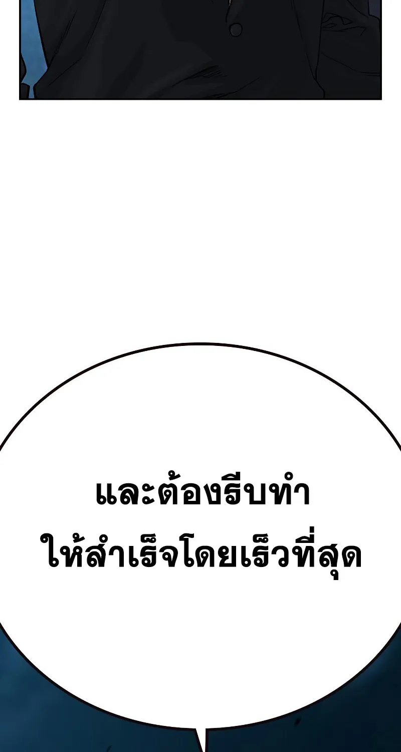 To Not Die เหยื่ออย่างผมต้องรอด - หน้า 156