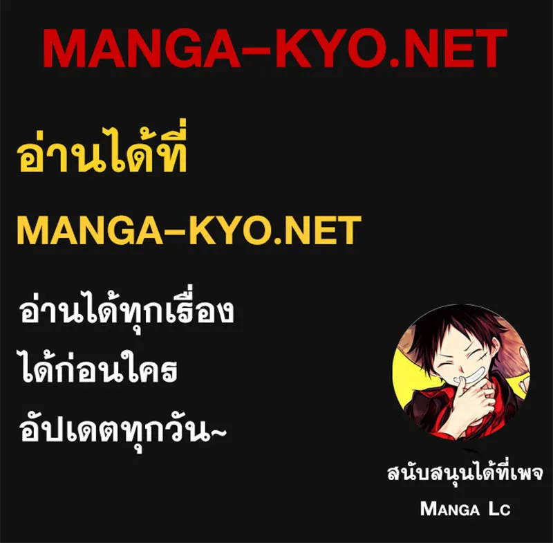 To Not Die เหยื่ออย่างผมต้องรอด - หน้า 159